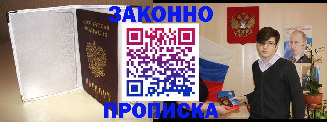 временная регистрация поиск в Судогде