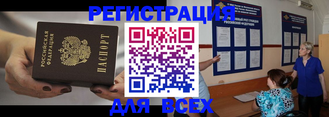 миграционный учет в Судогде