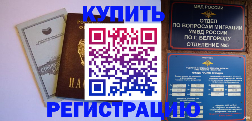 временная прописка в Судогде